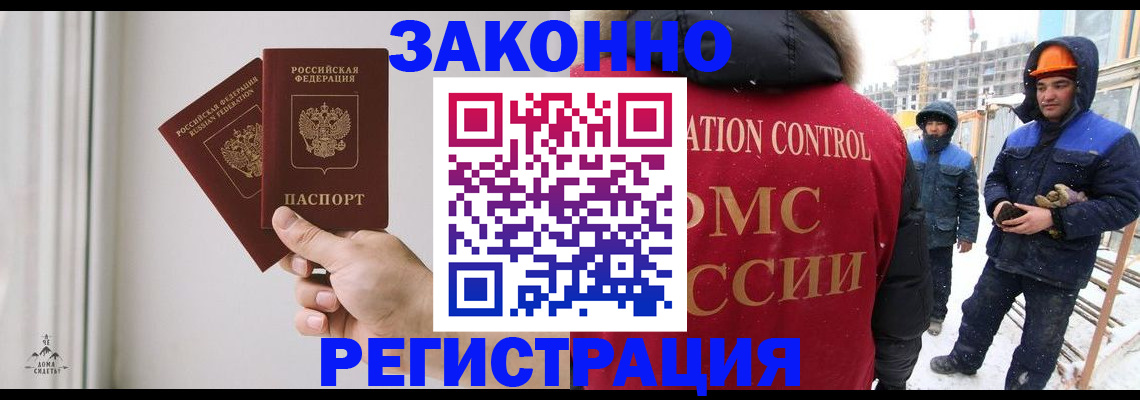 временная регистрация законно в Ленинградской области